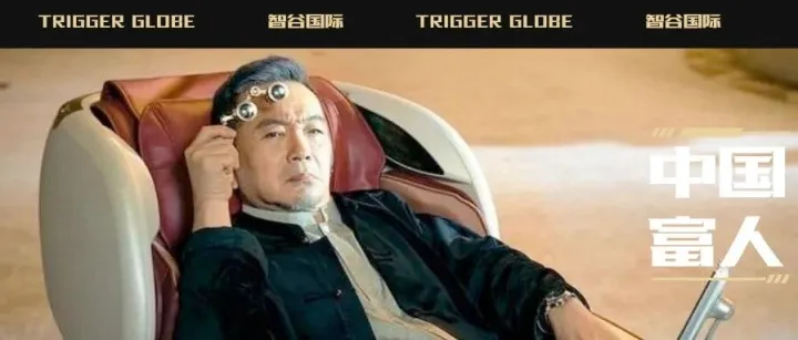 在中国，多少钱才能算有钱人？富人大洗牌背后，这类群体惨遭“淘汰”