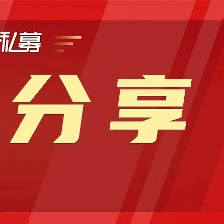 分享 | 浙商证券董事长钱文海：扎实做好金融“五篇大文章” 向建设“一流投行”奋进