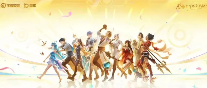 《<em>王者</em><em>荣耀</em>》，何以长青？