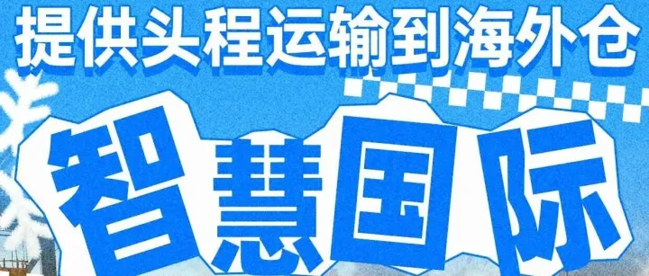 决战东南亚：本土卖家都在用的海外仓备货秘籍！