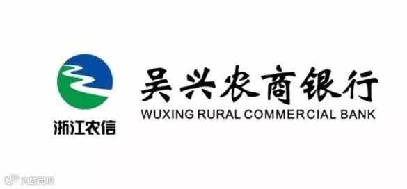 吴兴农商logo.jpeg