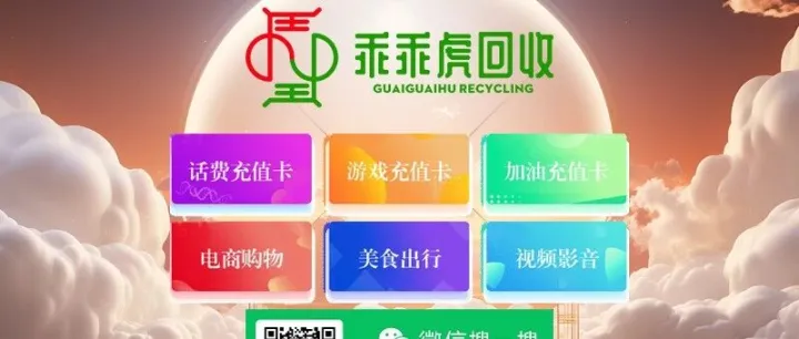 <em>卡</em><em>券</em>回收平台