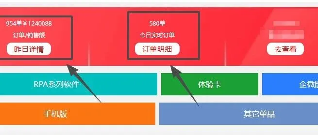 助力<em>微</em><em>信</em>+企<em>微</em>精准获客的营销工具昨日销量破650<em>单</em>，现招代理！