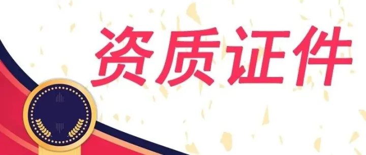 <em>营业</em>执照、生产许可<em>证</em>、生产产品登记表、经营许可<em>证</em>...