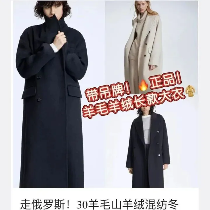 明日新品，快速浏览通道>>>走俄罗斯！30羊毛山羊绒混纺冬季加厚保暖中长款毛呢大衣