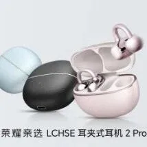 最强开放式耳机 荣耀耳夹耳机2 Pro国补到手价466.65元