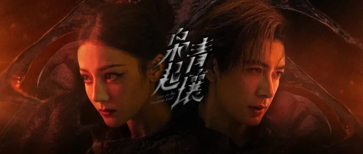 VIP抢先看《枭起青壤》🤩抽迪丽热巴陈星旭亲签