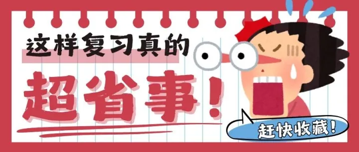 拥有AI速学卡的学生，已开启十倍速学习！