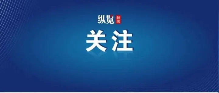 国家医保局：力争明年实现生娃基本“不花钱”