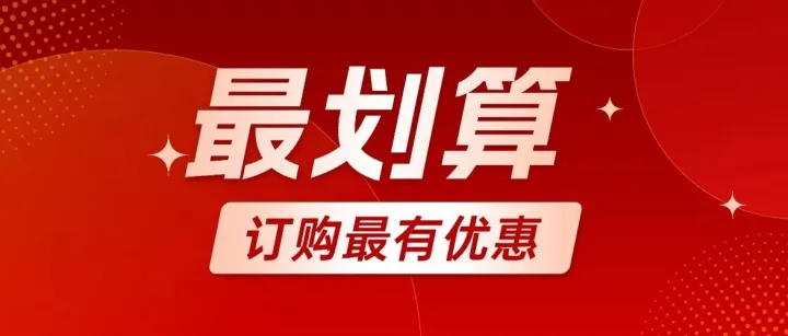 月初第一天充值最优惠