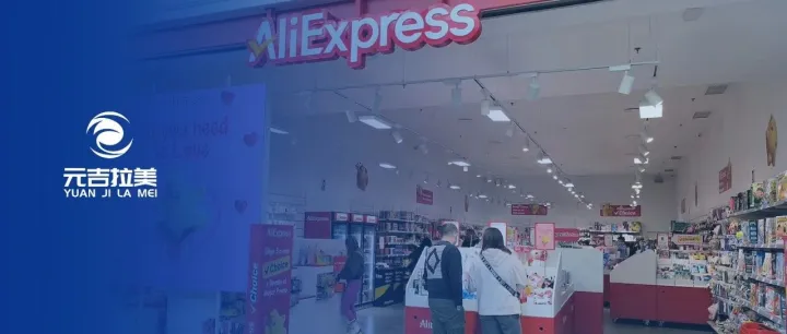 3欧元一单！欧盟开始对中国小包裹征税，以遏制低价商品大规模涌入