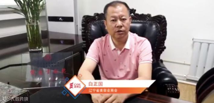 倒计时21天!观众如何报名参加第23届北京国际美博会? 644.png