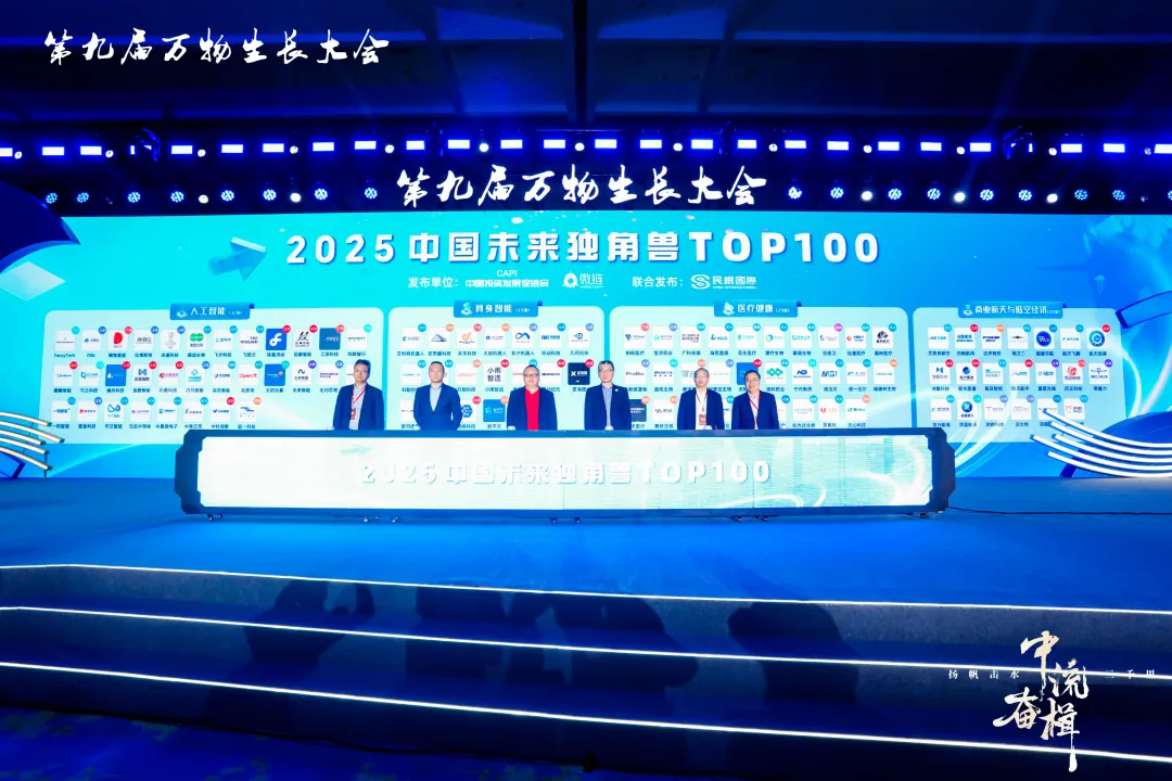 启动征集!2026中国未来独角兽企业TOP100榜单- 大数跨境