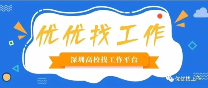 <em>深圳</em><em>兼职</em>｜220元/天协助<em>兼职</em>，230元/天督导<em>兼职</em>，155元/天协助<em>兼职</em>，150元/天活动<em>兼职</em>，150元/天日结<em>兼职</em>