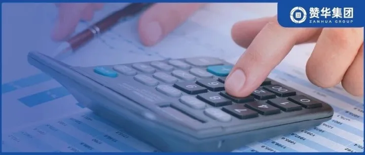 官方新政 | 即将截止！3600元，这笔收入不要忘记领取