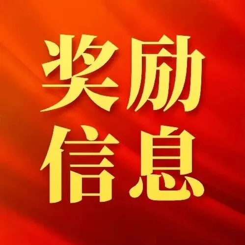 C919特等奖！2025年中国航空学会科技奖获奖名单公布
