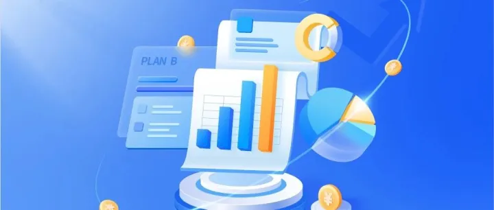 从流程革新到价值管理，保险行业财务智能应用场景探索与实践