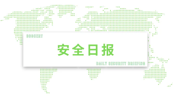 安全日报（2024.03.26）