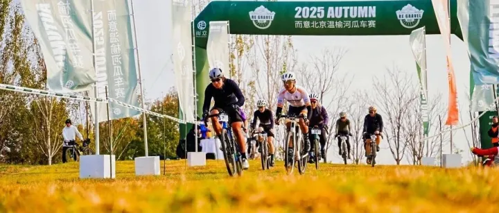 RE首届最“爽”瓜车赛！他们玩“嗨”了！