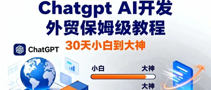 第 7 篇｜LinkedIn + AI 找客戶：從定位、關(guān)鍵詞，到自動化腳本（新人也能玩得轉(zhuǎn)）