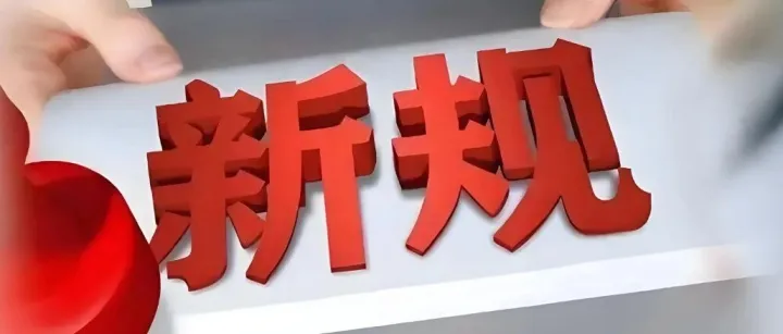 10月网贷新规落地，网贷额度一夜清零，借不到钱？别慌！抓住网贷退费“窗口期”，说不定能白捡一笔钱！