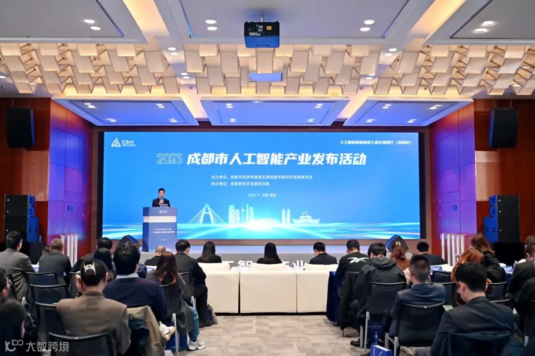 活动现场。成都市经信局市新经济委供图