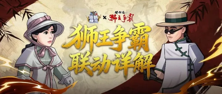 【转发有奖|联动详解】踢馆宝芝林！详解活动玩法，教你如何“踢馆”赢大奖！