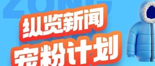 名额有限，先到先得！冬日衣物免费洗护活动正在进行中