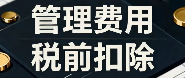 法院受理费怎么做会计分录？
