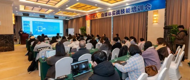 如何玩转自媒体账号运营？“小虹人”IP矩阵开展自媒体培训集中“充电蓄能”