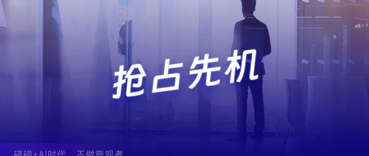 重磅！碰碰晓商圈即将上线“AI传单派送任务”功能，让天下没有难开的店