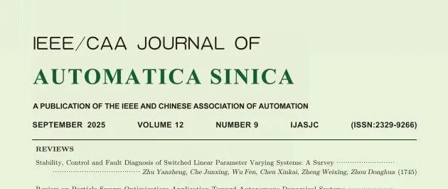 【CAA期刊】IEEE/CAA JAS第12卷第9期