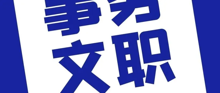 【在日就职】电商会社事务员，无日语要求，女生限定2名