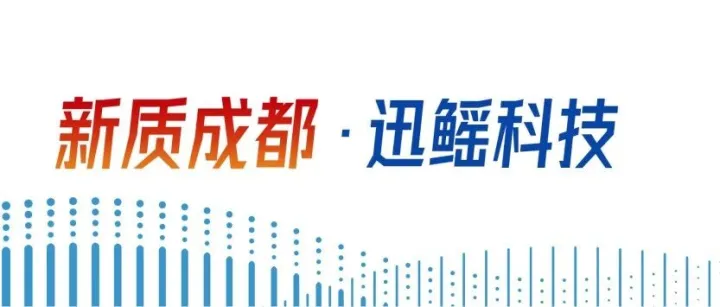 告别“奇葩证明”，成都跑出一家“可信数据空间”打造者