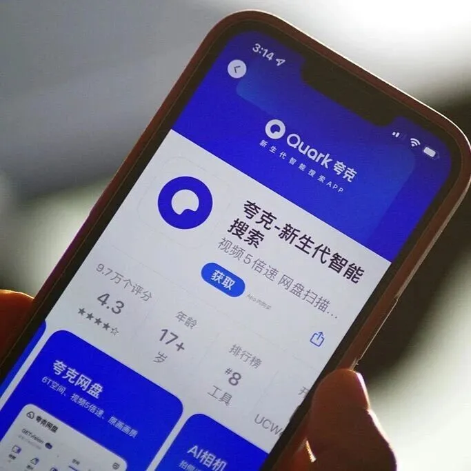 正面“刚”<em>豆包</em>？阿里夸克“C<em>计划</em>”落地