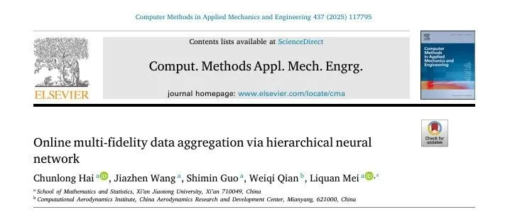CMAME | 西安交通大学海春龙、梅立泉等：基于分层神经网络的在线多保真度数据融合
