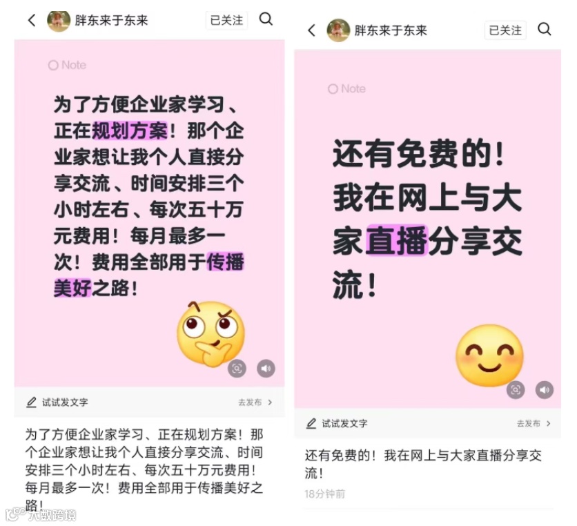 于东来知识付费.png