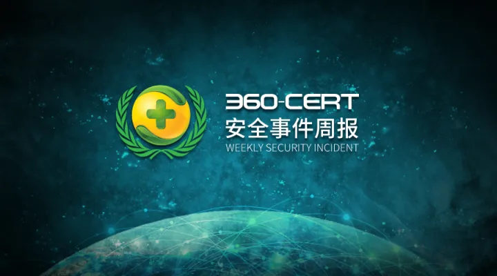 安全事件周报 (01.04-01.10)