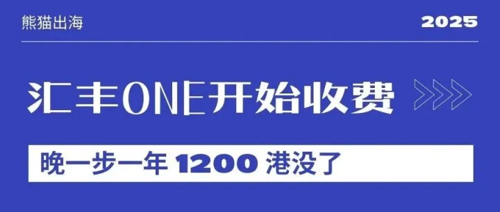 重要提醒：汇丰 One 明年起开始收费，晚一步一年 1200 港币没了