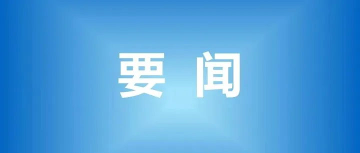 集团领导调研数科公司
