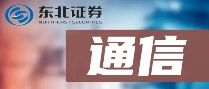 Marvell 布局CPO，亚马逊发布Trainium 3---通信行业周报2025.12.01-12.07