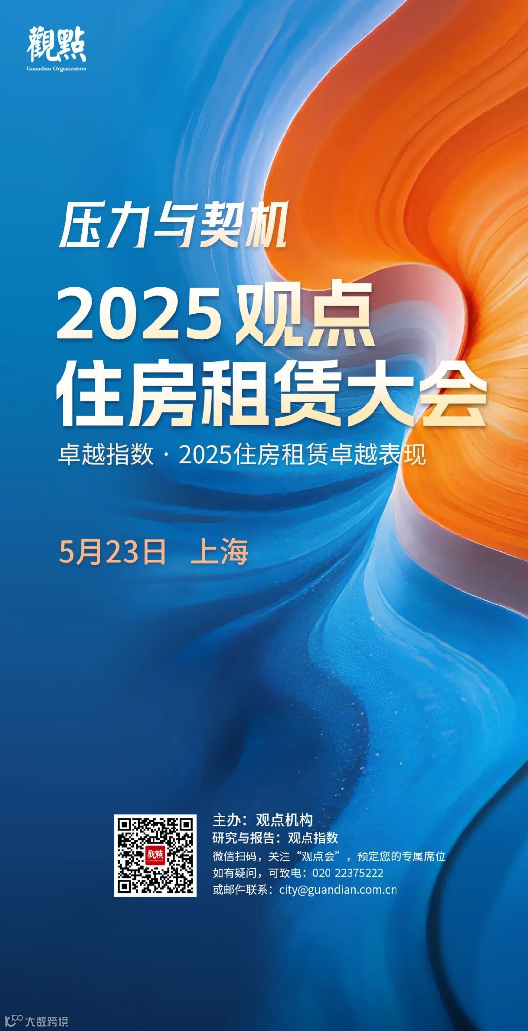 香港传真｜港交所趁低入手香港交易广场63亿港元大宗成交- 大数跨境