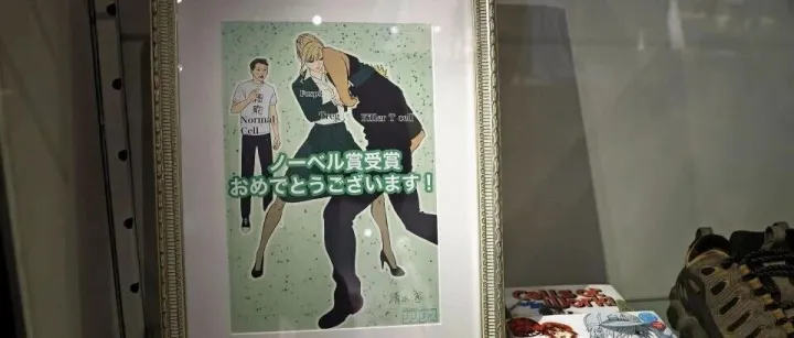 诺贝尔博物馆展出历届日本获奖者捐赠品