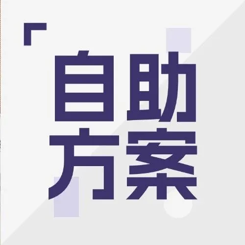 网络不好？一招解决！