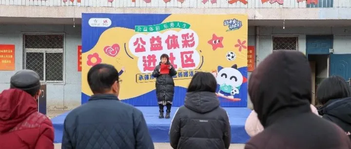 河北体彩向承德双滦社区捐赠健身器材