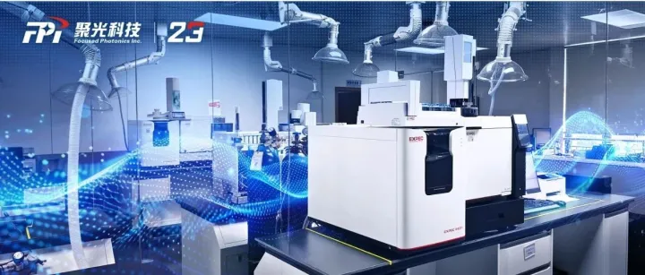 从试用到携手，一场关于国产高端科学仪器的双向奔赴