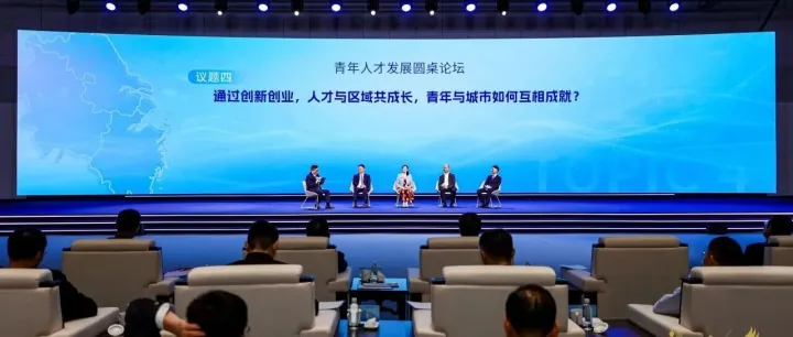 “青创长三角，智汇新未来”圆桌论坛在沪举行