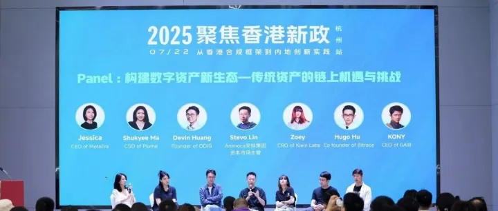 Bitrace联创：聚焦香港新政，助力稳定币与RWA合规发展