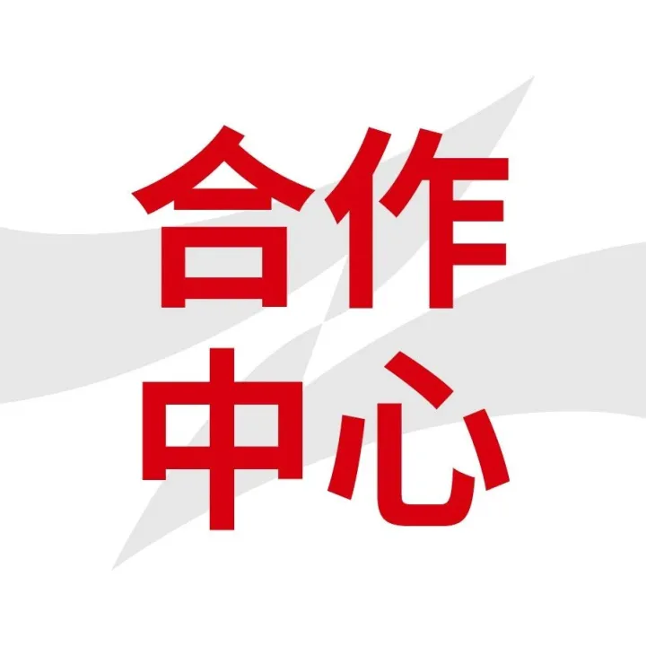 服务<em>升级</em> | 工来工往平台企采合作<em>通道</em>焕<em>新</em><em>升级</em>，一键留言，高效触达！