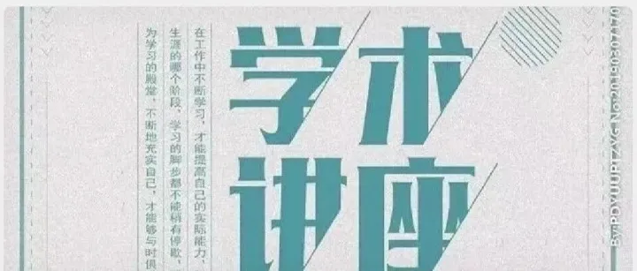 智能流体力学青年学者论坛第28讲：伦敦城市大学Manolis Gavaises教授